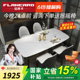 法岚卡（FLANCARD） 岩板餐桌椅组合饭桌北欧现代简约小户型进口岩板大理石餐桌椅 1.4x0.8米【意大利进口岩板】 餐桌+6餐椅