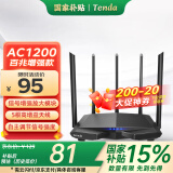 Tenda腾达 AC7 1200M 穿墙增强型 无线路由器 家用5G双频 智能游戏路由 WiFi信号放大