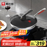 康巴赫第五代炒锅不粘锅抗菌不锈钢炒菜锅少油烟双面花纹蜂窝平底5代 【五代32cm】抗菌不锈钢炒锅 32cm