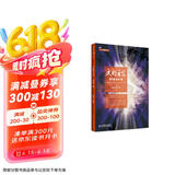 【樊登推荐】文明之光：第三册 入选2014中国好书（全彩印刷）/第六届中华优秀出版物获奖图书(异步图书出品)