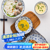 美浓烧（Mino Yaki） 日本进口美浓烧 陶瓷碗饭碗日式餐具 进口家用瓷盘碟大号汤碗 7.0英寸面碗【17.8CM*9.5CM】