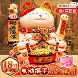 梦选招财猫摆件开业礼品实用自动电动摇手大号乔迁之喜办公桌公司前台 [镇店之宝]32cm大力招财摇手猫 【礼盒+坐垫+围脖】电池插电两用