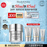 伊丽莎白雅顿新铂粹御肤多效焕颜霜50ml礼物送朋友