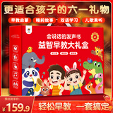 雷朗会说话的早教有声书大礼盒点读书机发声书儿童玩具生日礼物