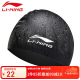 李宁 LI-NING 长发硅胶防水游泳帽 男女士泳帽 LSJK808黑色