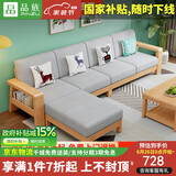 品族现代简约实木沙发小户型客厅经济型组合JX-707 0.84米单人位