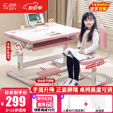益威（EIEV）学习桌儿童书桌椅套装学生书桌儿童写字桌家用可升降学习桌椅 手摇升降书桌+9cm追背正姿椅-粉
