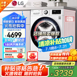 LG13公斤全自动滚筒洗衣机大容量 AI智能变频直驱蒸汽PLUS除菌除螨 360°速净喷淋 一级能效家用超薄 【大容量多口之家推荐】白色FCV13G4W 13kg