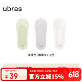 ubras3双隐形无痕浅口防滑船袜子女袜防掉跟 气垫-冰绿+椰青灰+白