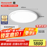霍尼韦尔（Honeywell）卧室护眼吸顶灯儿童房书房学习LED全光谱灯具流行简约现代超薄 智能版02BPlus 60W适用12-16㎡