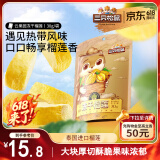 三只松鼠榴莲干30g/袋 冻干榴莲蜜饯果干休闲零食办公室小吃