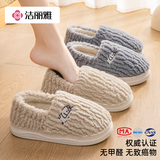 洁丽雅棉拖鞋女士秋冬季包跟2025新款居家厚底保暖月子鞋全包毛毛棉鞋女 浅咖色 【刺绣小狗】 36-37 (适合35-36码)