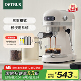 柏翠(petrus)【国家补贴】咖啡机小白醒醒意式浓缩咖啡机全半自动家用小型打奶泡PE3366