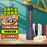 得胜（TAKSTAR）DA10S k歌麦克风音响一体手持麦克风无线小蜜蜂扩音器教师专用喇叭教学导游演讲咪 午夜蓝