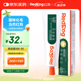红狗 化毛膏58g 猫咪化毛膏猫咪营养膏化毛球片猫草片排毛化毛