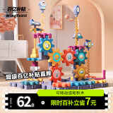 铭塔66粒科教齿轮积木早教启蒙儿童玩具拼插六一儿童节礼物家居装饰