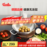 菲仕乐新家庭不锈钢炒锅无涂层不粘锅中式炒菜锅烹饪锅具燃气电磁炉通用 【乔伊】炒锅-玻璃盖 30cm
