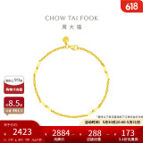 周大福 高升竹节黄金手链(工费260)17.5cm约2.65g EOF154