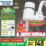 松下（Panasonic）净水器家用水龙头过滤器自来水过滤器水龙头净水器家用厨房水龙头新升级款TK-EUNJN2S 一机三芯