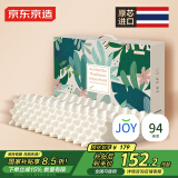 京东京造纯享乳胶枕 94%天然乳胶 泰国原芯进口成人颈椎枕头 颗粒按摩枕