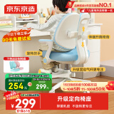 京东京造儿童学习椅学生椅子写字椅 儿童座椅【升级固定气杆定向椅座】蓝