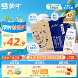 蒙牛特仑苏纯牛奶250ml*16盒 3.6g乳蛋白 送礼盒装 整箱牛奶