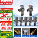 潜水艇（Submarine）枪灰色黄铜加厚三角阀球阀全开大流量燃气热水器壁挂炉七只套装