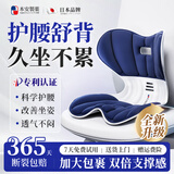 本安制药护腰坐垫人体工学腰靠久坐护腰神器靠背护腰强力支撑腰肌劳损靠垫