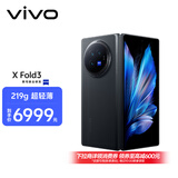 vivo X Fold3 12GB+256GB 薄翼黑 219g超轻薄 5500mAh蓝海电池 折叠屏 AI 手机