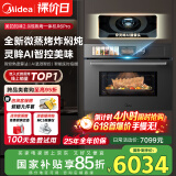 美的（Midea）55L知味2.0嵌入式微蒸烤一体机R6pro 灵眸AI熟度识别蒸烤箱一体机 微蒸烤炸炖5合1 R6Pro