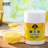北大荒 蜂王浆 东北黑蜂 王浆250g新鲜蜂皇浆 节日礼物 顺丰加冰运输