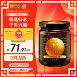 李锦记 XO酱220g 下饭酱 0添加色素香精防腐剂 干贝火腿拌饭拌面火锅