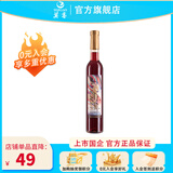 莫高（MOGAO）冰白葡萄酒红酒 甜果冰酒启宇 冰红单支 375ml