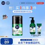 妮维雅（NIVEA）男士 积雪草修护焕活精华乳50g 维稳肌肤不刺激护肤品