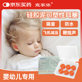 宜家依 婴儿降噪耳塞耳罩睡眠防鞭炮噪音儿童宝宝小孩坐飞机不伤耳朵
