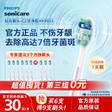 飞利浦（PHILIPS）电动牙刷头 7倍去除牙菌斑洁净型3支装HX9023 适配钻石3系HX6/ HX3/ HX51系列