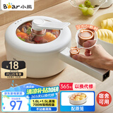 小熊（Bear）电煮锅 小电锅 电蒸锅 长柄 小型宿舍电锅 多功能锅辅食锅 学生泡面P16M2 1.6L配蒸笼【国家补贴】