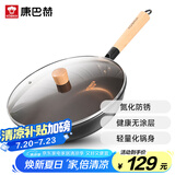康巴赫炒锅少油烟无涂层精铁锅老铁锅电磁炉燃气通用32cm