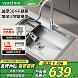 华帝（VATTI）水槽厨房洗菜盆一体盆单槽 洗碗槽大单槽水池盆304不锈钢以旧换新