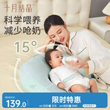 十月结晶婴儿斜坡枕棉面防吐奶呛奶躺靠睡觉哺乳练抬头可机洗0-1岁 山岚绿