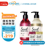 格伦仕宝（Carexpro）狗狗沐浴露籽粹氨基酸宠物浴液 丰盈飘逸沐浴露500ml+护毛素500ml