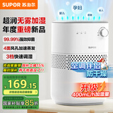 苏泊尔【国家补贴】无雾加湿器 卧室婴儿用办公室桌面 家用小型空气加湿净化器空调伴侣EHTN-06AM