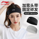李宁（LI-NING）运动发带男女止汗带吸汗头带导汗带头巾跑步防汗束发带头箍护额