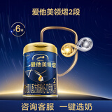 马龙同款 爱他美领熠较大婴儿配方奶粉（6-12月龄2段）800g*6罐