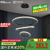 FSL佛山照明餐吊灯LED客厅灯北欧后现代铁艺灯具单色暖白光50422/45W
