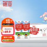 德亚（Weidendorf）德国进口全脂高钙纯牛奶200ml*24盒优质乳蛋白学生营养早餐