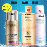 欧莱雅美白祛斑防晒霜隔离自然遮瑕提亮肤色修正暗沉肤色SPF50+保湿防晒 美颜柔紫套装-美白提亮肤色