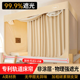 温雯可伸缩蚊帐学生宿舍床帘一体式90x200遮光寝室加高支架上下铺通用 典雅米-植绒-四面遮光 90cm*200cm*130cm 加高版【全伸缩】