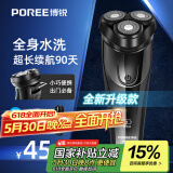 飞科博锐剃须刀电动刮胡刀男士充电式胡须刀便携车载剃胡子刀生日礼物送男友送老公推荐 国家补贴PS156