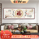 良木福字装饰画新中式客厅沙发背景墙挂画百福图高档大气2025新款壁画 A-福气满满 170*60cm-雅致红木框+有机玻璃